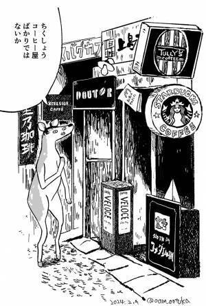 コーヒー店を見た客「ちくしょう…」　理由に「めっちゃ分かる」「ひと苦労だ」