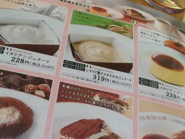 サイゼのデザートメニューに「コレは大発明」「知らなかった」　注文番号が２種類あって？