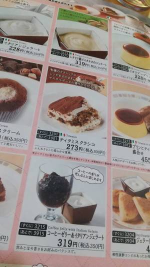 サイゼのデザートメニューに「コレは大発明」「知らなかった」　注文番号が２種類あって？