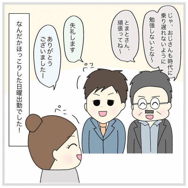 時代遅れな発言をする男性　聞いていた若者がいったセリフとは？