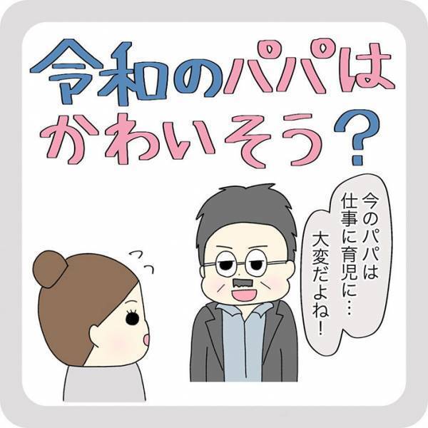 時代遅れな発言をする男性　聞いていた若者がいったセリフとは？