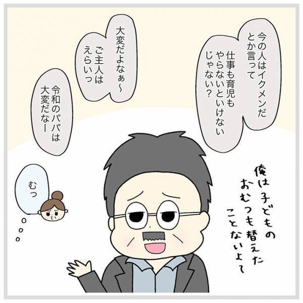 時代遅れな発言をする男性　聞いていた若者がいったセリフとは？