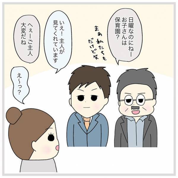 時代遅れな発言をする男性　聞いていた若者がいったセリフとは？