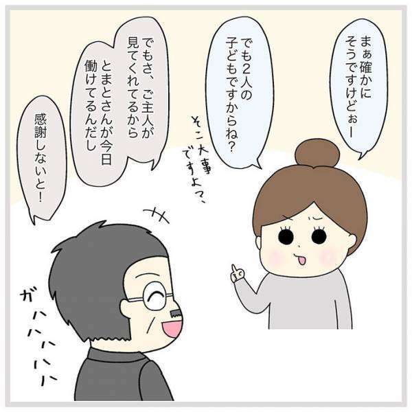 時代遅れな発言をする男性　聞いていた若者がいったセリフとは？