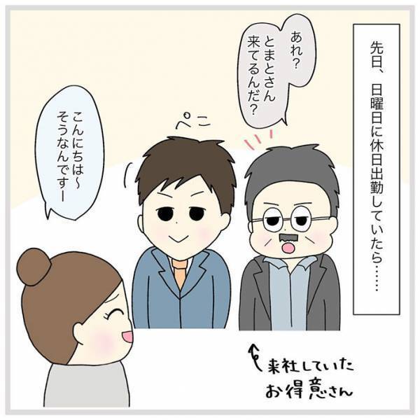 時代遅れな発言をする男性　聞いていた若者がいったセリフとは？