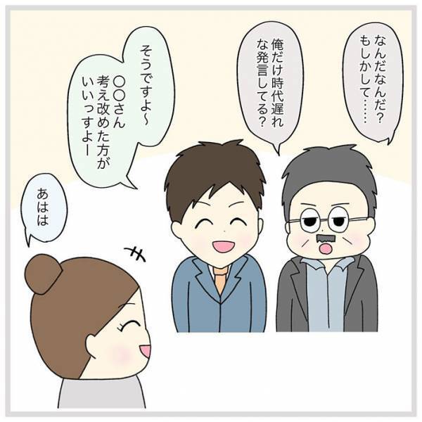 時代遅れな発言をする男性　聞いていた若者がいったセリフとは？