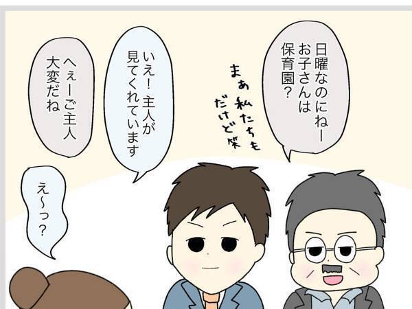 時代遅れな発言をする男性　聞いていた若者がいったセリフとは？