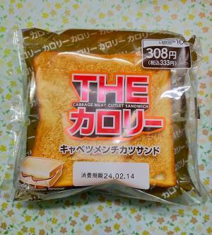 お腹を空かせた客　パンを手に取り、裏側を見ると…