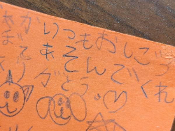 バレンタインに６歳娘から手紙　書かれた一言に「ごめん爆笑」「言い方ァ！」