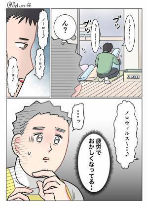 保育士が見た！　疲労困憊の父親がとった行動に「いろいろ危ない」「お気を確かに」