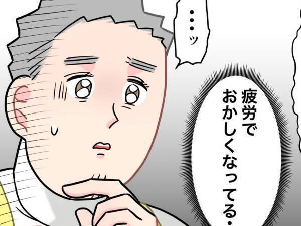 保育士が見た！　疲労困憊の父親がとった行動に「いろいろ危ない」「お気を確かに」