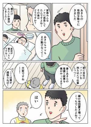 保育士が見た！　疲労困憊の父親がとった行動に「いろいろ危ない」「お気を確かに」