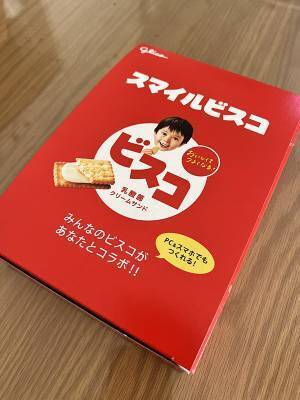 娘「バレンタインのお菓子送ったよ」　箱の中を見て「最高か」「１００点満点」