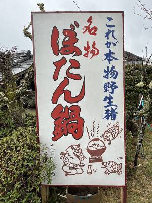 「この親子何を食べるつもりなんだ」　看板の絵に「爆笑した」「最高のセンス」
