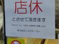 台湾の友人が『日本の貼り紙』を見て？　指摘に「ハッとした」「マジでそれ！」