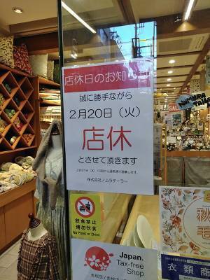 台湾の友人が『日本の貼り紙』を見て？　指摘に「ハッとした」「マジでそれ！」