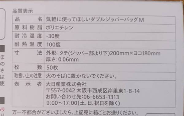 チョコレート、どう溶かしてる？　ローソンの裏技に「洗い物減った！」