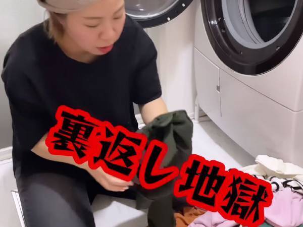 裏返しの洗濯物にイラつく母　出てきたものに「ダメ、吹いた！」