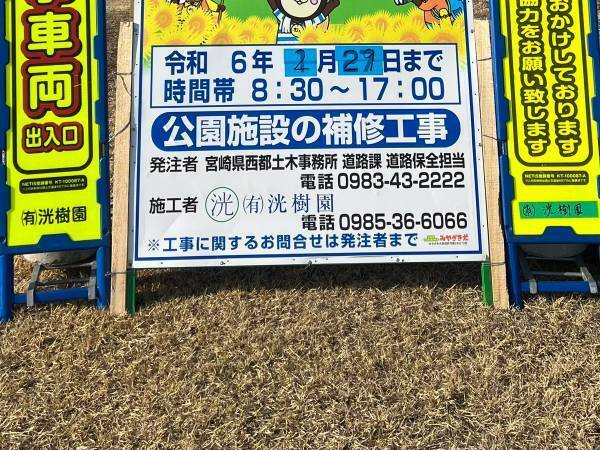 「こんな看板があるなんて」　書かれた一言に「最高かよ」「初めて見た！」