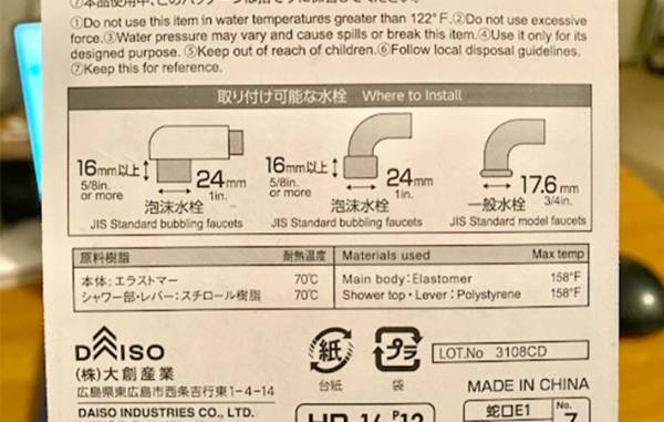 ストレートの蛇口は使いにくい…　一瞬でシャワーにする１００均グッズに「ずっと憧れてた」