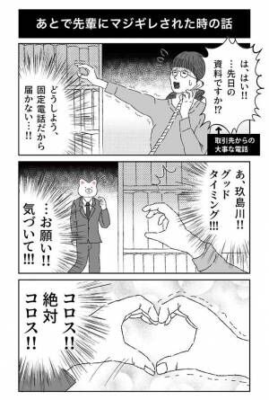 玖島川のりさんの漫画画像