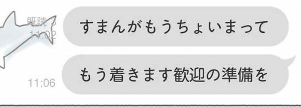 待ち合わせに遅刻…　友人に送ったLINEが？　「声出して笑った」「最高に図太い」
