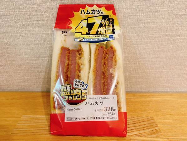「とんでもない厚さ」　ローソンで『盛りすぎ』なアレを見つけて？