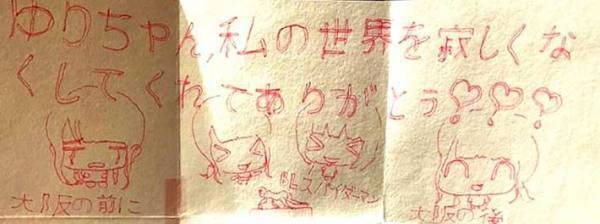 「日本語のかわいさにギュッ」　外国人が書いた手紙を見て、笑顔になる人続出！