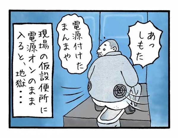 工務店の日報漫画画像