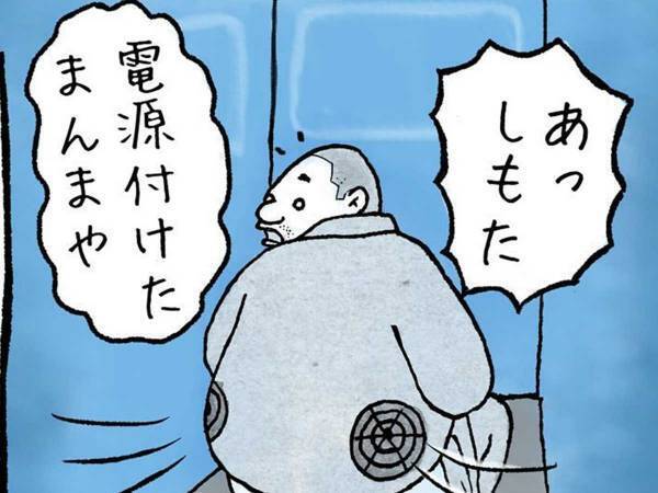 作業員の『あるある』に共感の声　ファン付き作業服でトイレに入ると？