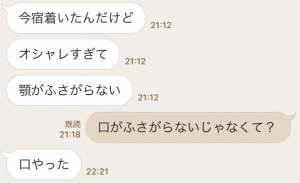 おしゃれな宿を見た恋人が、ひと言　その言葉に「大ケガ」「こういうの好き」