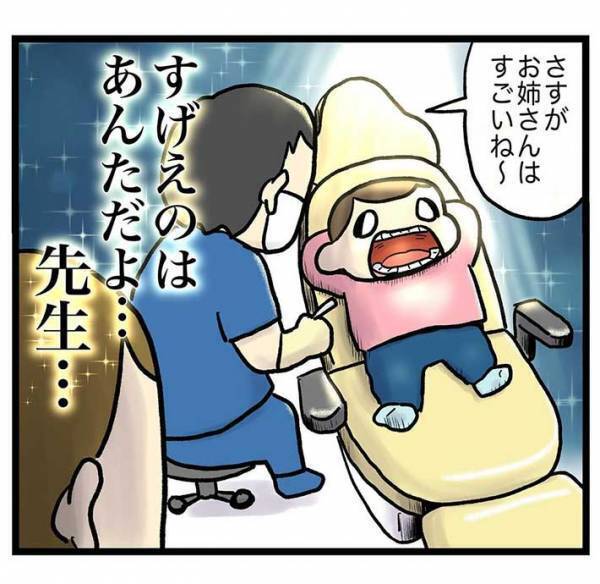 歯医者で絶望していた５歳児　医師のひと言で？　「最初と最後のギャップ」