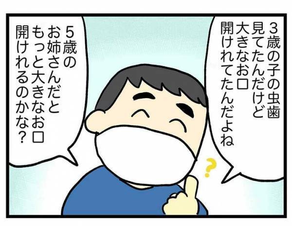 歯医者で絶望していた５歳児　医師のひと言で？　「最初と最後のギャップ」