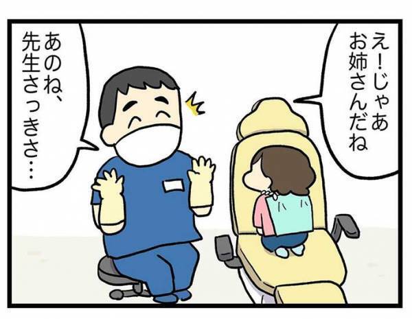 歯医者で絶望していた５歳児　医師のひと言で？　「最初と最後のギャップ」