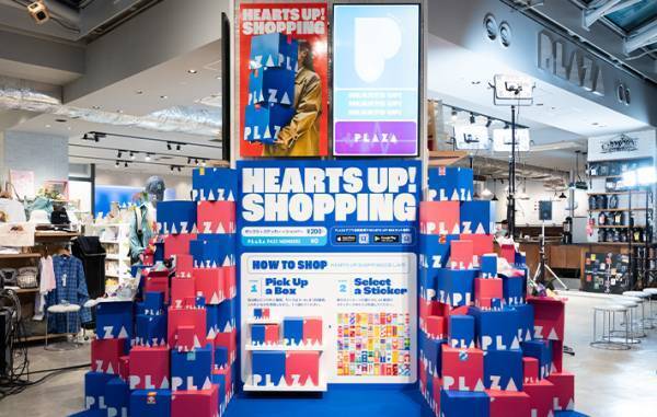 ワクワクが止まらない！？PLAZAが提唱するショッピングとは？「これは喜ばれる！」