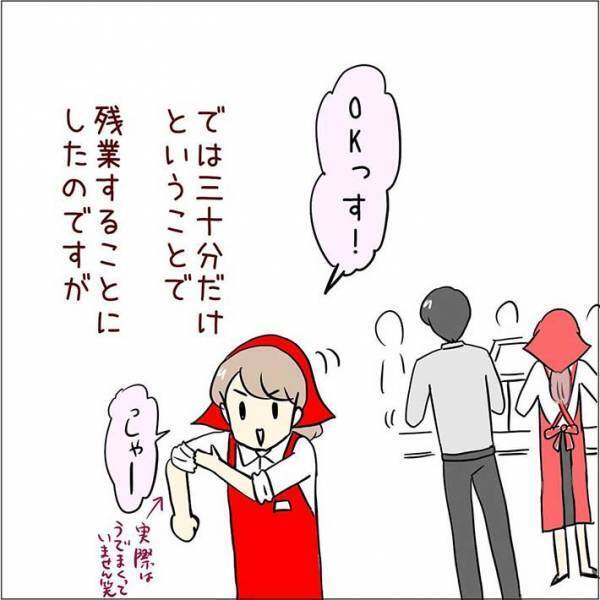 「レジ打ちの店員が足りない…」退勤時間に混雑した店内を見て、女性は？
