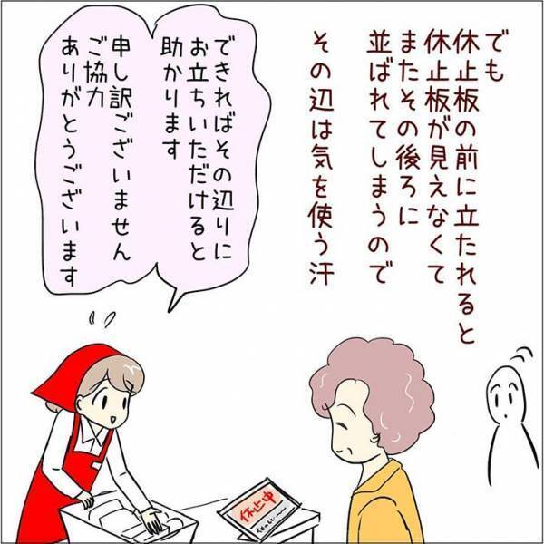 「レジ打ちの店員が足りない…」退勤時間に混雑した店内を見て、女性は？