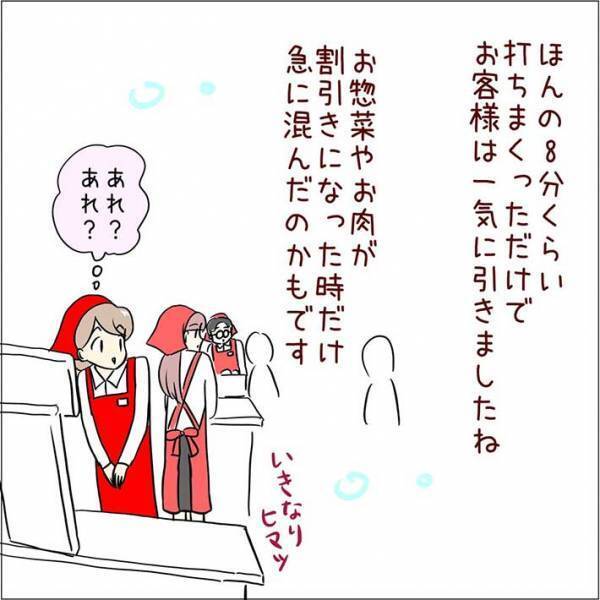 「レジ打ちの店員が足りない…」退勤時間に混雑した店内を見て、女性は？