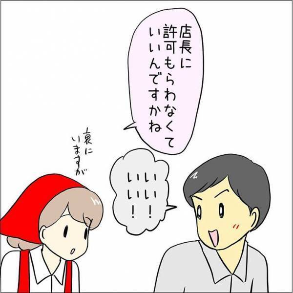 「レジ打ちの店員が足りない…」退勤時間に混雑した店内を見て、女性は？