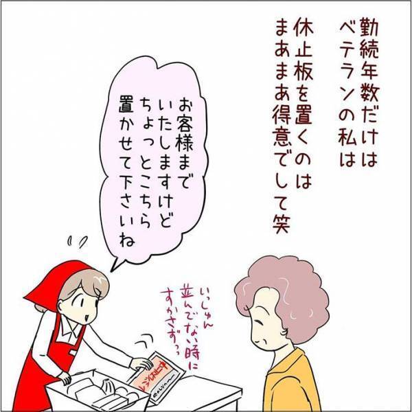 「レジ打ちの店員が足りない…」退勤時間に混雑した店内を見て、女性は？