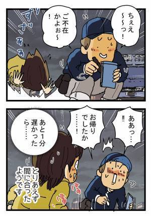 時間指定の荷物あるある　１９時ピッタリに帰宅したら配達員が？