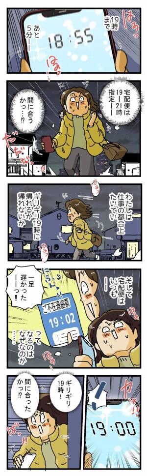 ゆきたこーすけさんの漫画