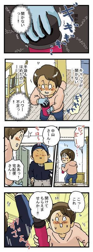 固くて開かないボトル　『ライフハック』に「その手があったか」「なんと！」