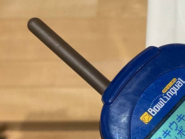 食事時になると吠える愛犬　『バウリンガル』の翻訳結果に「笑いを堪えきれん」