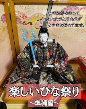 ひな人形を子供だけで飾ったら？　写真に「斬新な飾り付けだぁ！」「爆笑」