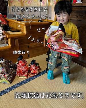 ひな人形を子供だけで飾ったら？　写真に「斬新な飾り付けだぁ！」「爆笑」