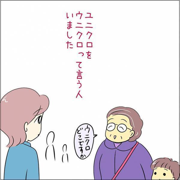 高齢者が持ってきた『油まみれのカゴ』　原因に「えっ？」
