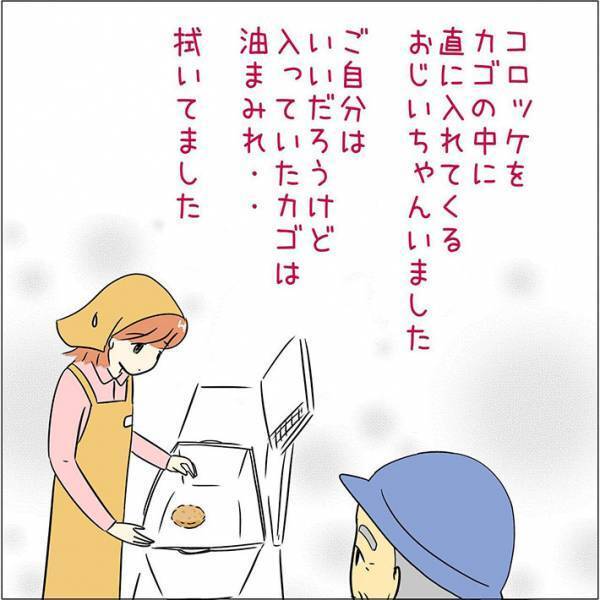 高齢者が持ってきた『油まみれのカゴ』　原因に「えっ？」