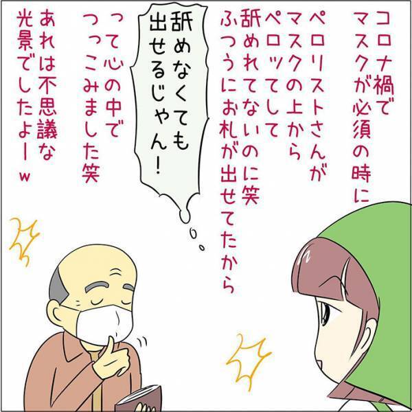 高齢者が持ってきた『油まみれのカゴ』　原因に「えっ？」