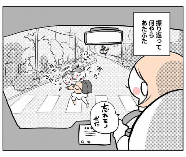 何かを伝えたい小学生のジェスチャー　意味が分かり、運転手「ふふっ」